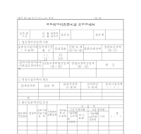 공장지방이전준금 조정명세서 공장지방이전준금 조정명세서
